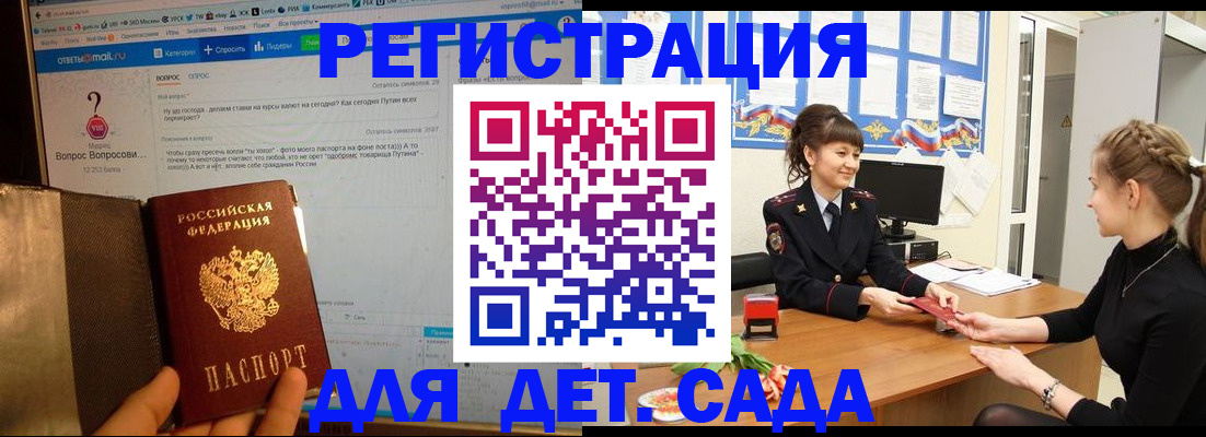временная регистрация недорого в Читинской области