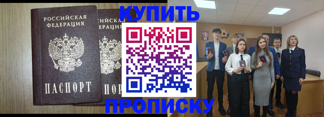 прописка гарантия в Читинской области